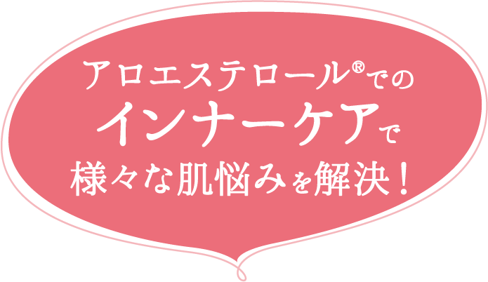実感の声続々！
